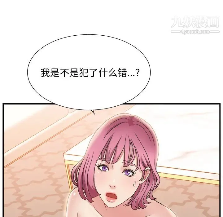 主播小姐 - 第1话 - page 63