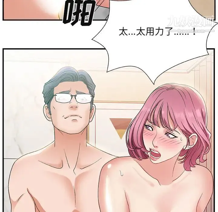 主播小姐 - 第1话 - page 81