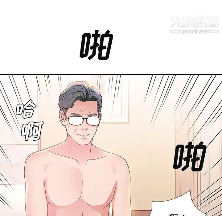 主播小姐 - 第1话 - page 85