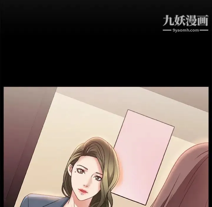主播小姐 - 第1话 - page 98