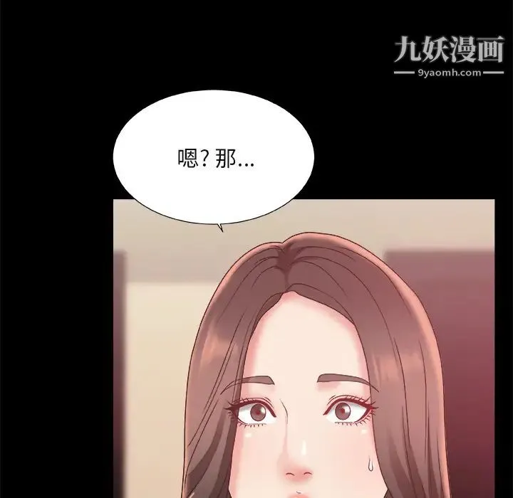 主播小姐 - 第1话 - page 100