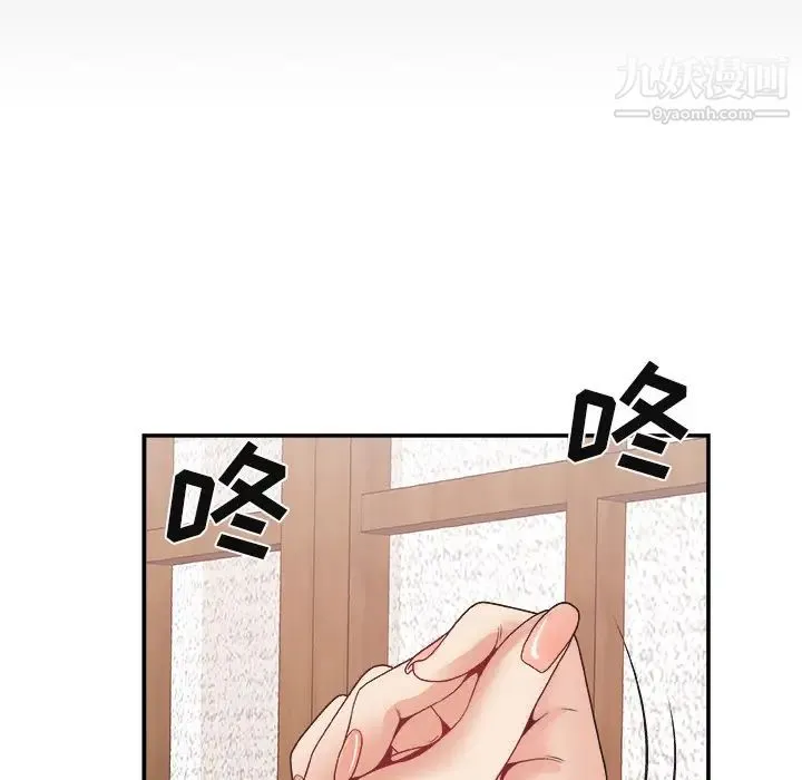 主播小姐 - 第1话 - page 107