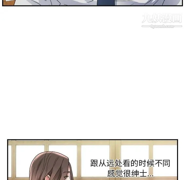 主播小姐 - 第1话 - page 114
