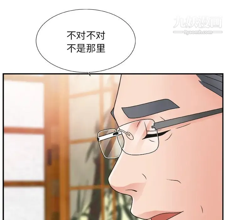 主播小姐 - 第1话 - page 116