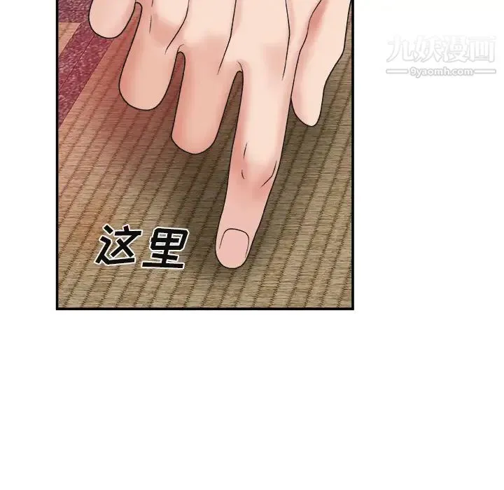 主播小姐 - 第1话 - page 118