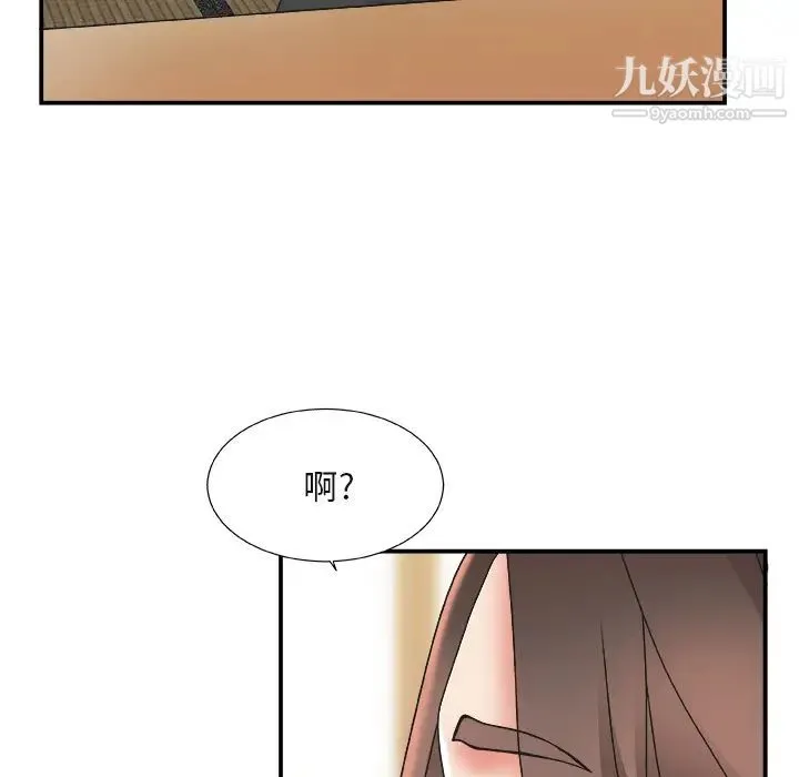 主播小姐 - 第1话 - page 120