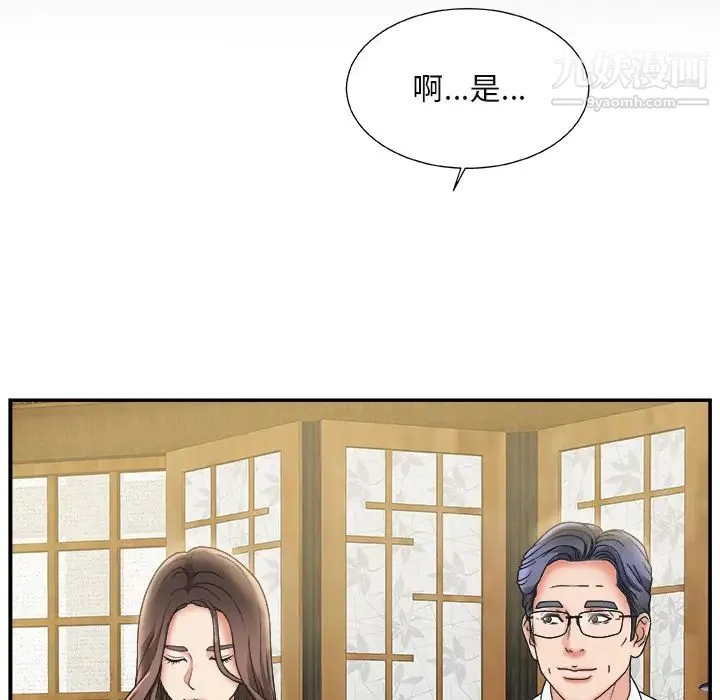 主播小姐 - 第1话 - page 125