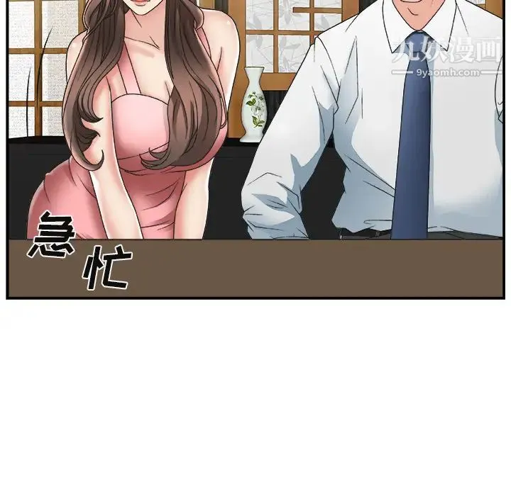 主播小姐 - 第1话 - page 126