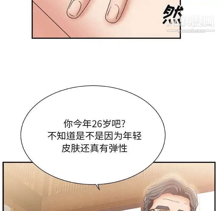 主播小姐 - 第1话 - page 128