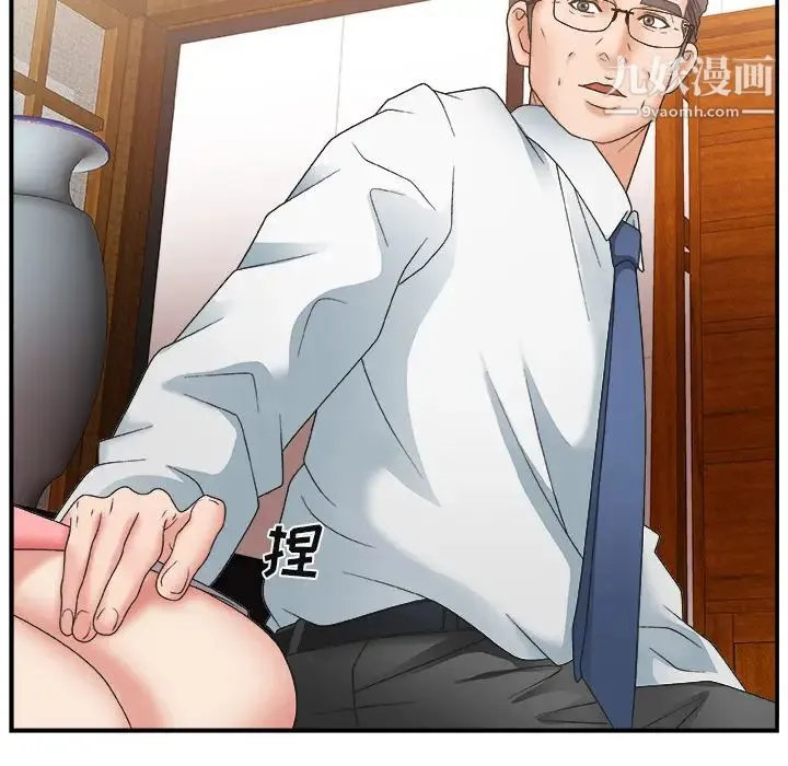 主播小姐 - 第1话 - page 129