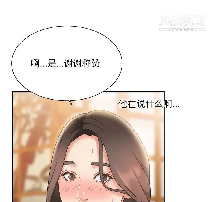 主播小姐 - 第1话 - page 130