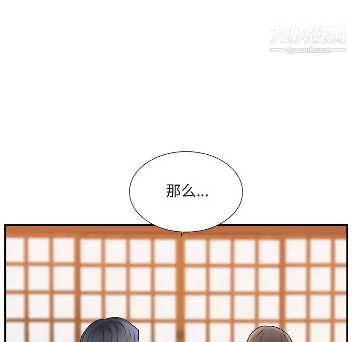 主播小姐 - 第1话 - page 132