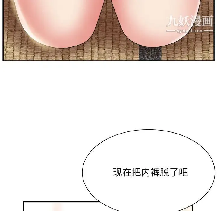 主播小姐 - 第1话 - page 135