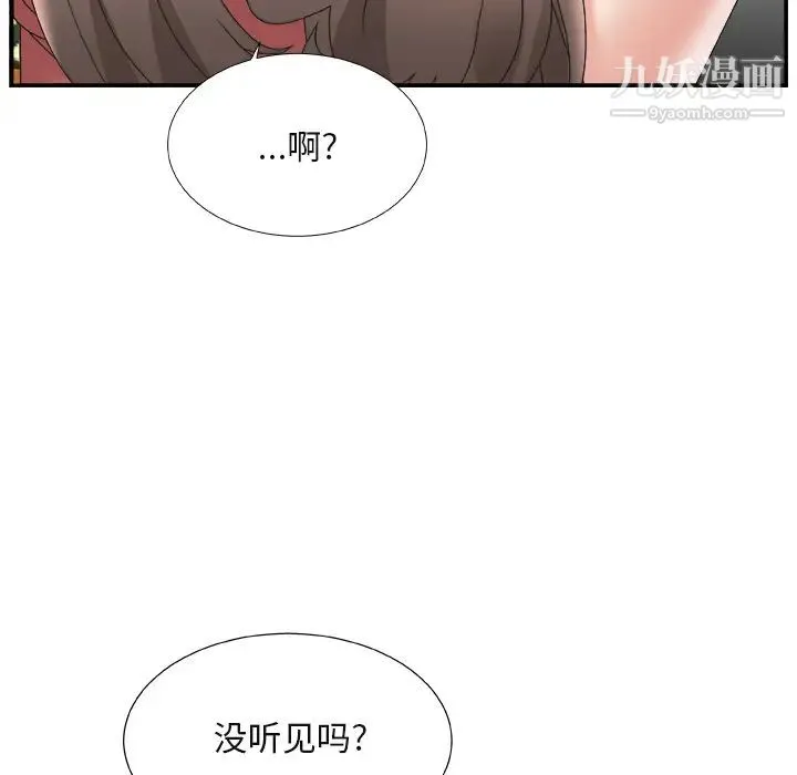 主播小姐 - 第1话 - page 139