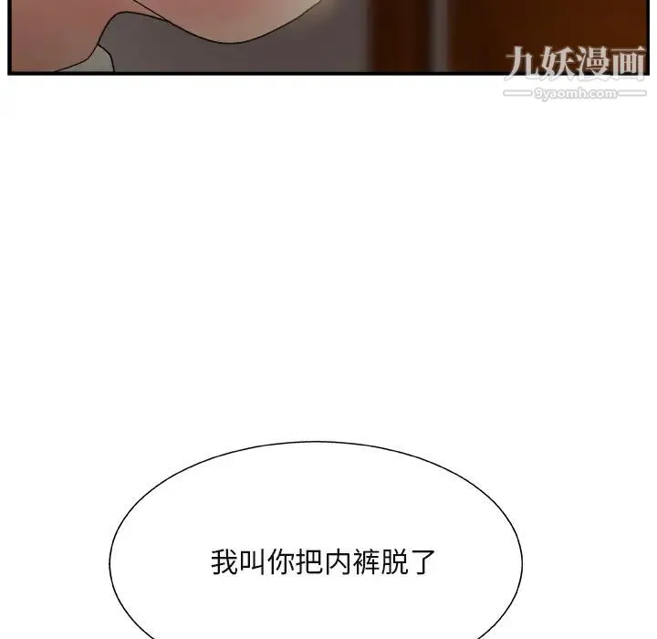 主播小姐 - 第1话 - page 141