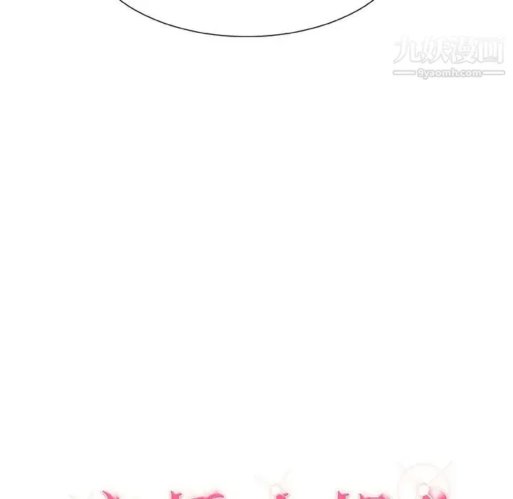 主播小姐 - 第1话 - page 142