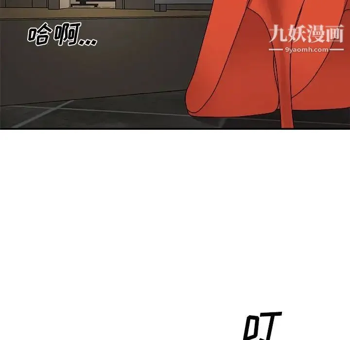 主播小姐 - 第66话 - page 8