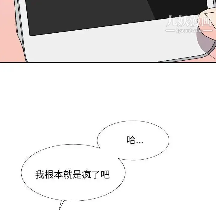 主播小姐 - 第66话 - page 10
