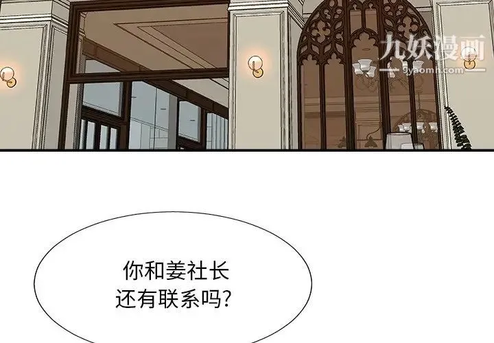 主播小姐 - 第47话 - page 4