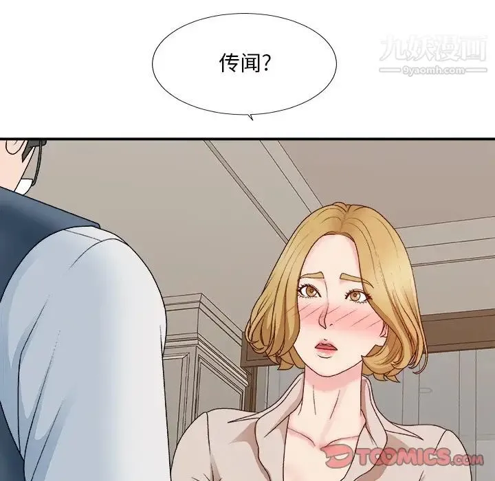 主播小姐 - 第47话 - page 9