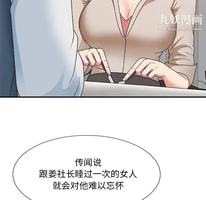 主播小姐 - 第47话 - page 10