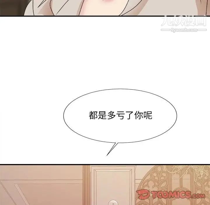 主播小姐 - 第47话 - page 27