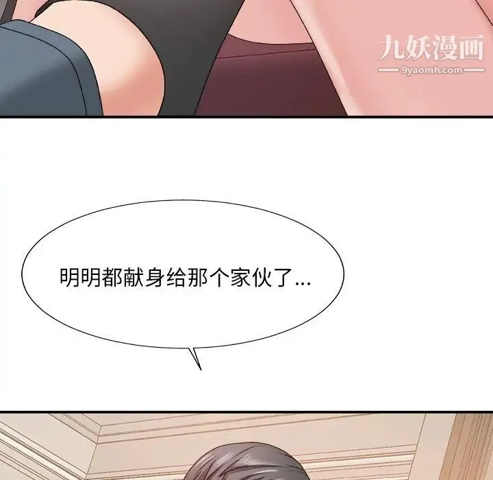 主播小姐 - 第47话 - page 34