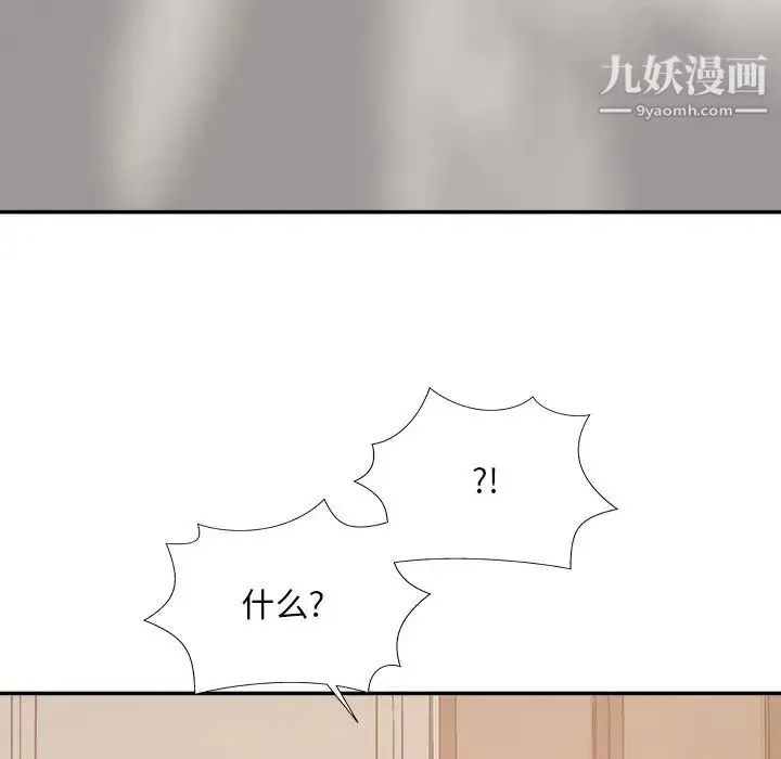 主播小姐 - 第47话 - page 36