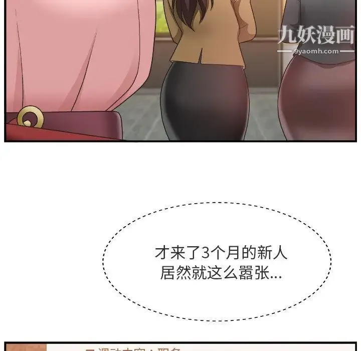 主播小姐 - 第17话 - page 17