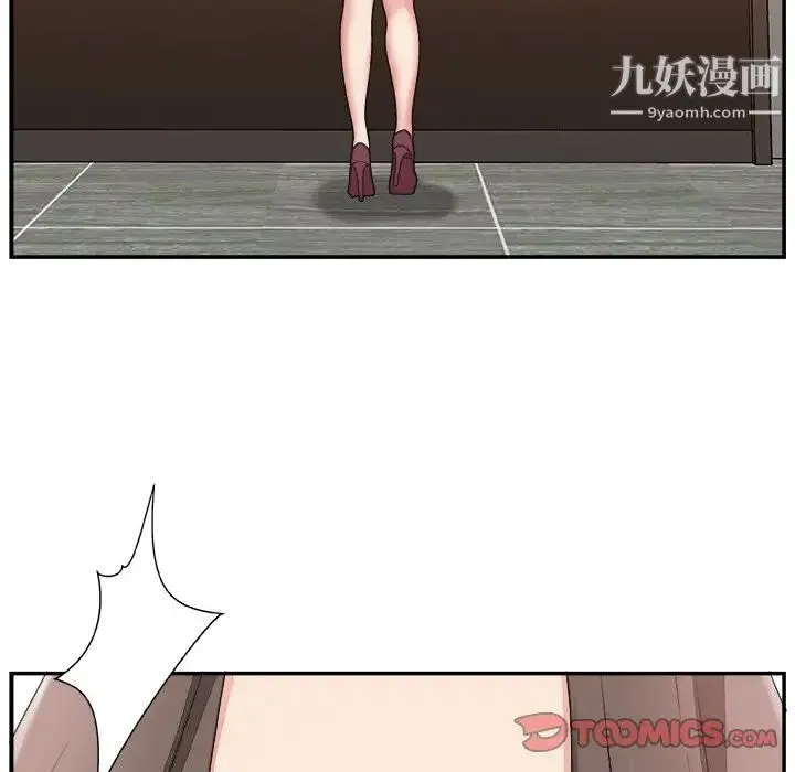 主播小姐 - 第17话 - page 20
