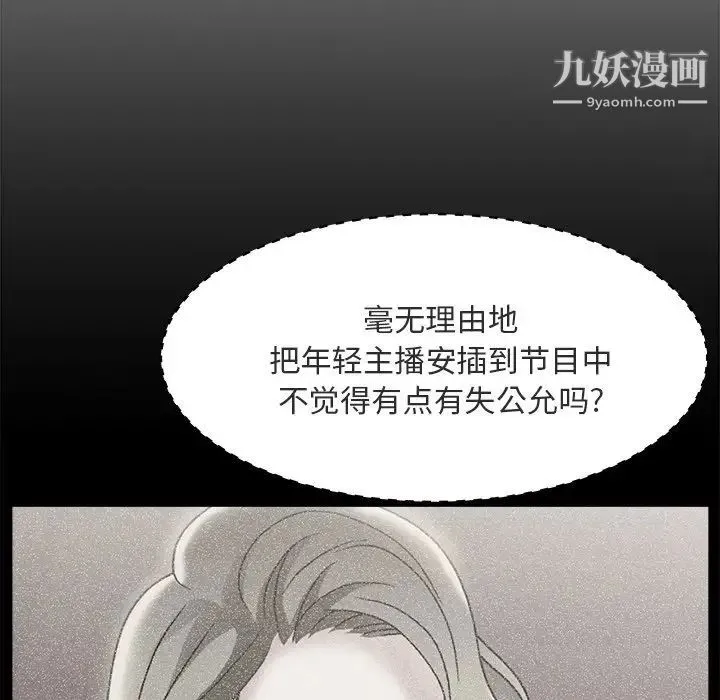 主播小姐 - 第17话 - page 23