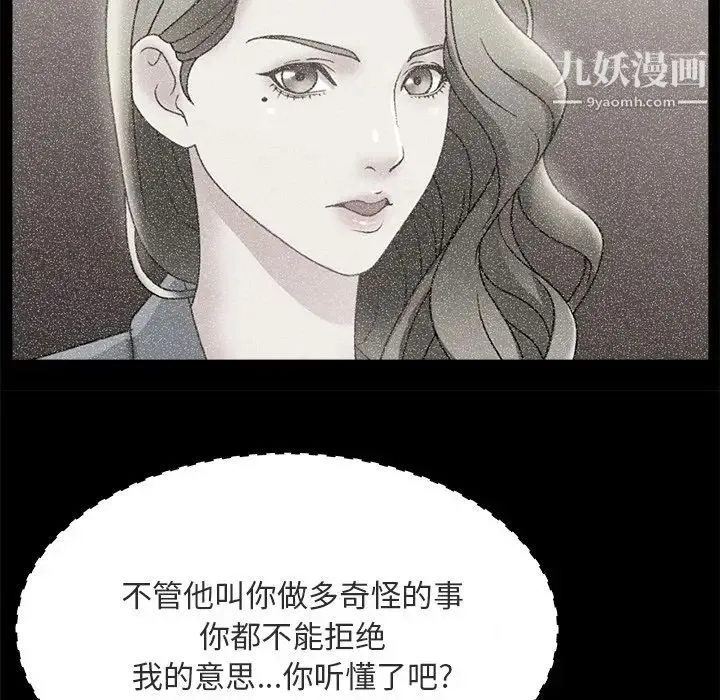 主播小姐 - 第17话 - page 24