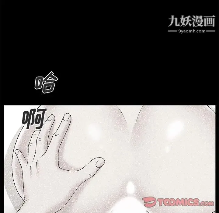 主播小姐 - 第17话 - page 26