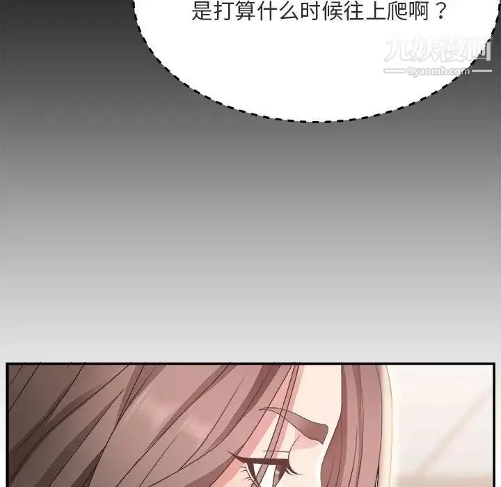 主播小姐 - 第17话 - page 30