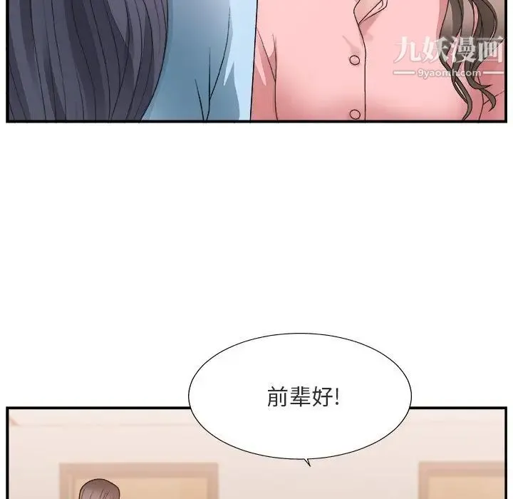主播小姐 - 第17话 - page 34