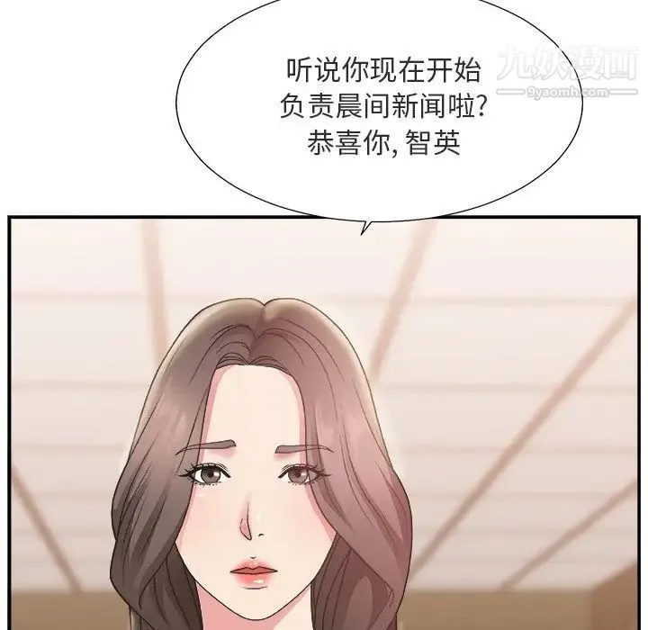 主播小姐 - 第17话 - page 36