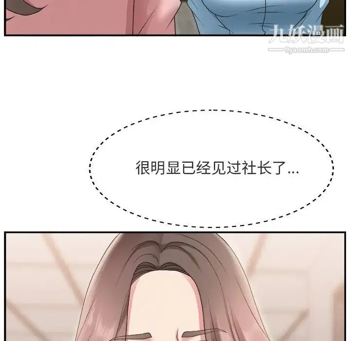 主播小姐 - 第17话 - page 39