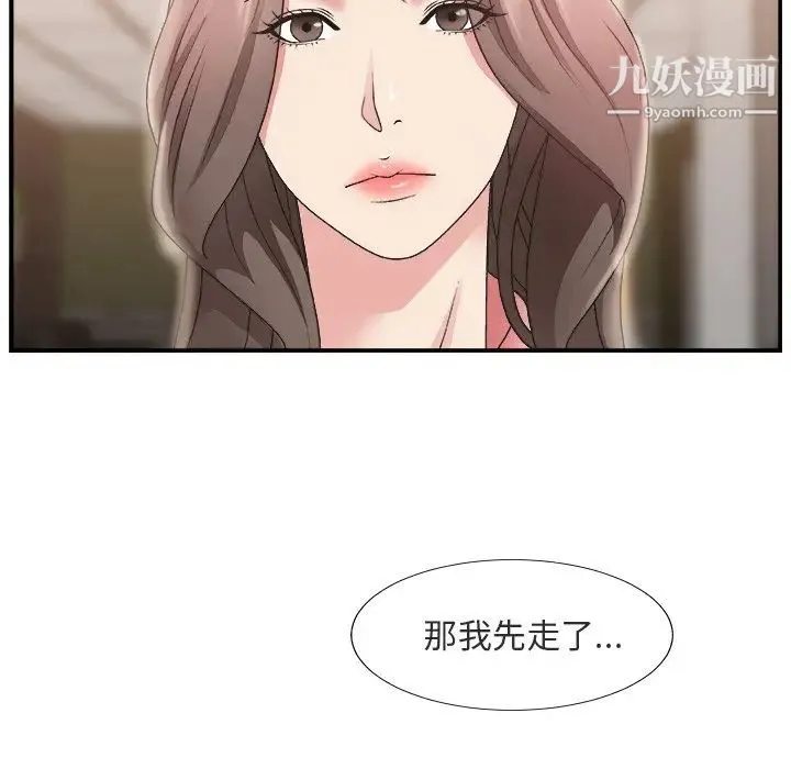 主播小姐 - 第17话 - page 40