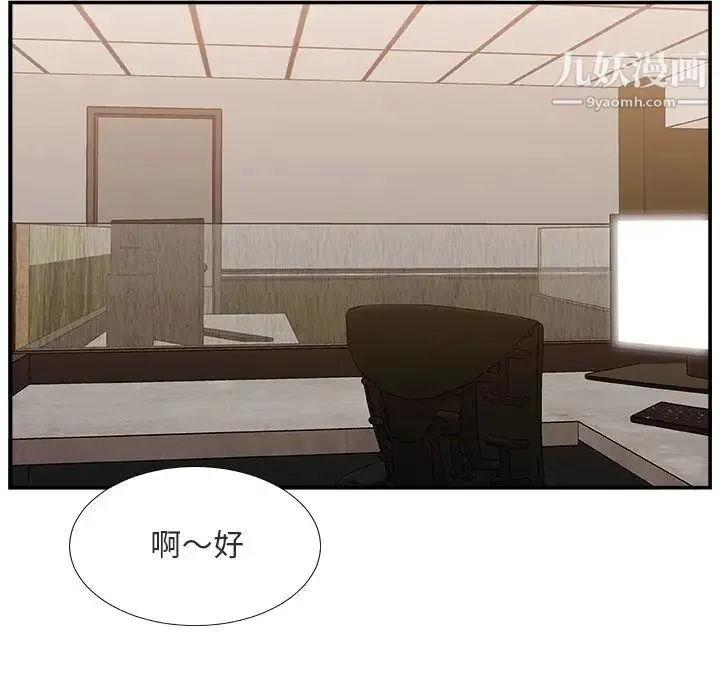 主播小姐 - 第17话 - page 41