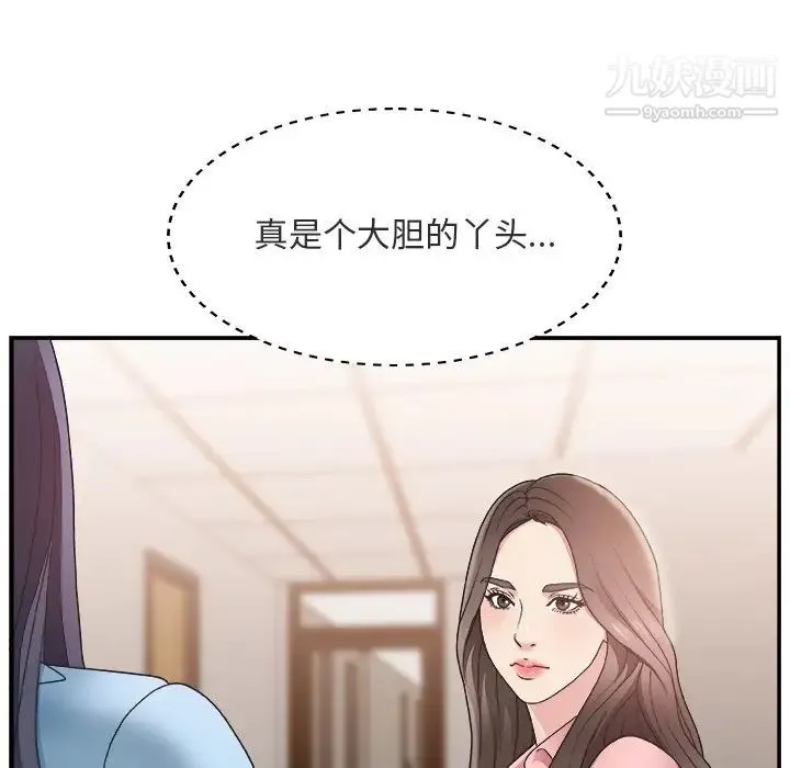 主播小姐 - 第17话 - page 42