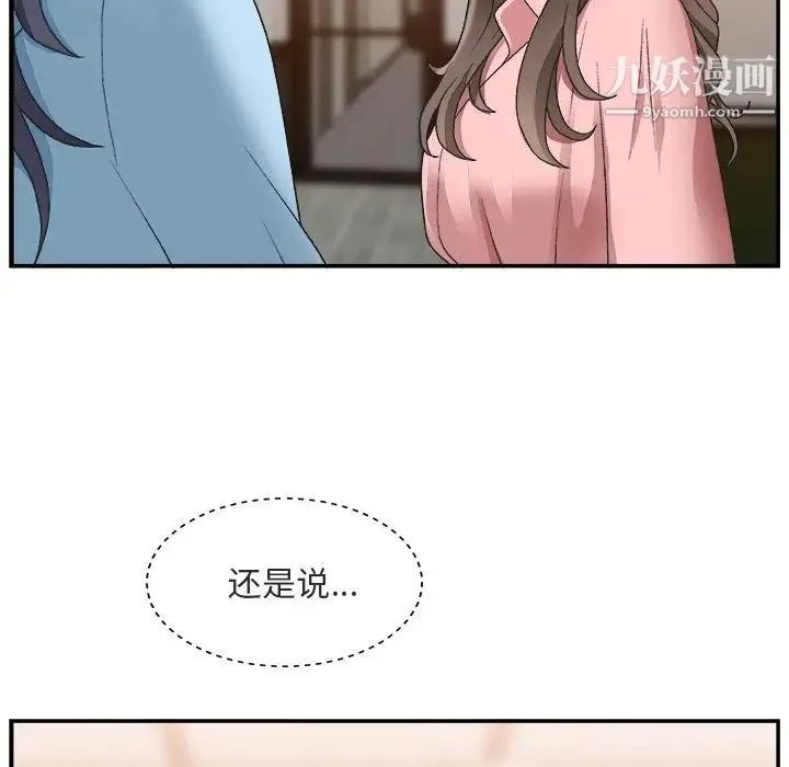 主播小姐 - 第17话 - page 43
