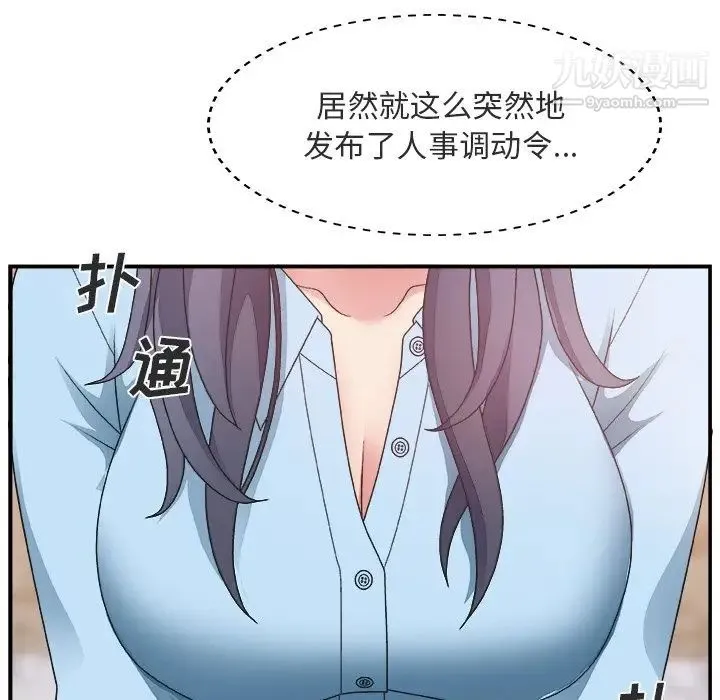 主播小姐 - 第17话 - page 48
