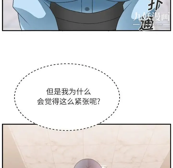 主播小姐 - 第17话 - page 49