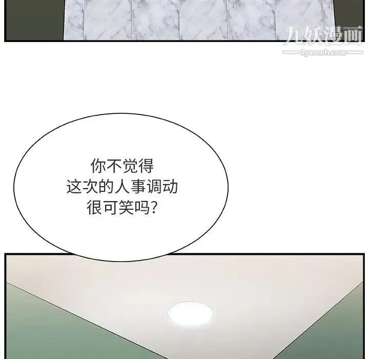 主播小姐 - 第17话 - page 51