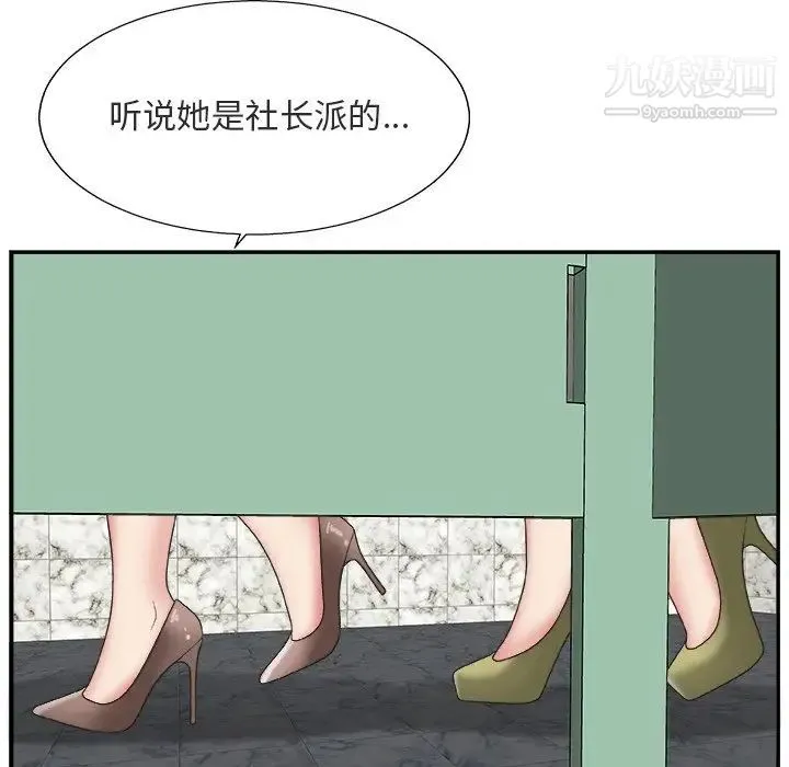 主播小姐 - 第17话 - page 54