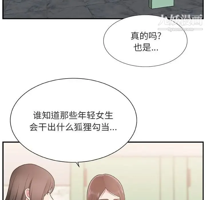 主播小姐 - 第17话 - page 55
