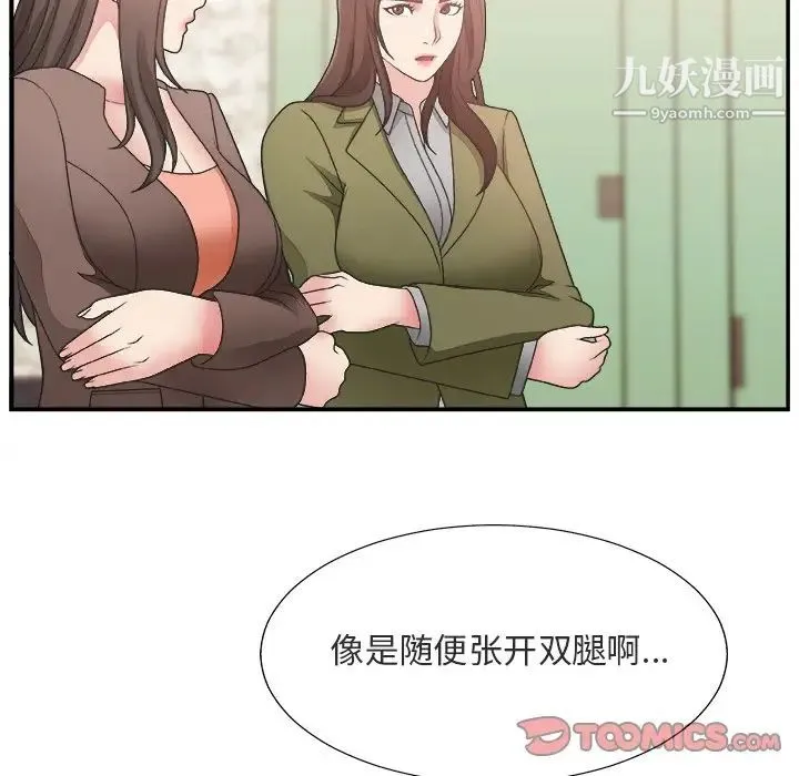 主播小姐 - 第17话 - page 56