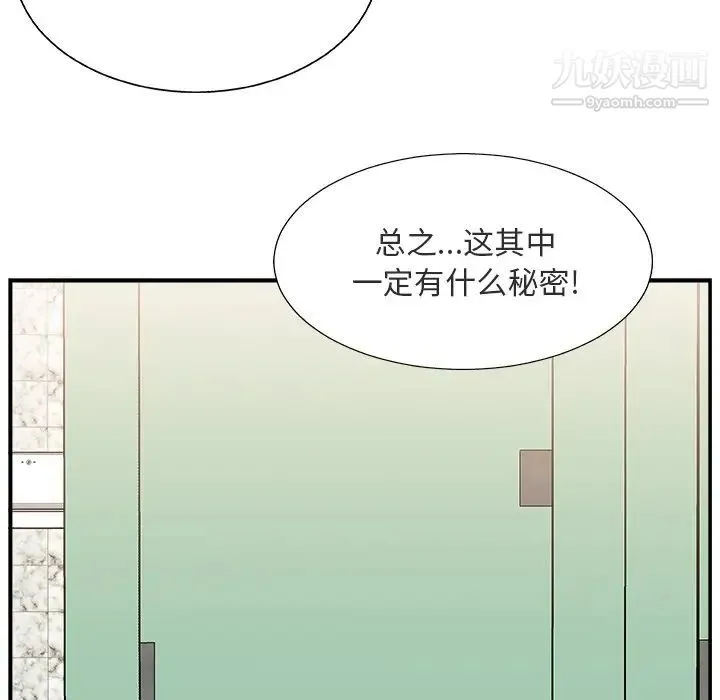 主播小姐 - 第17话 - page 58