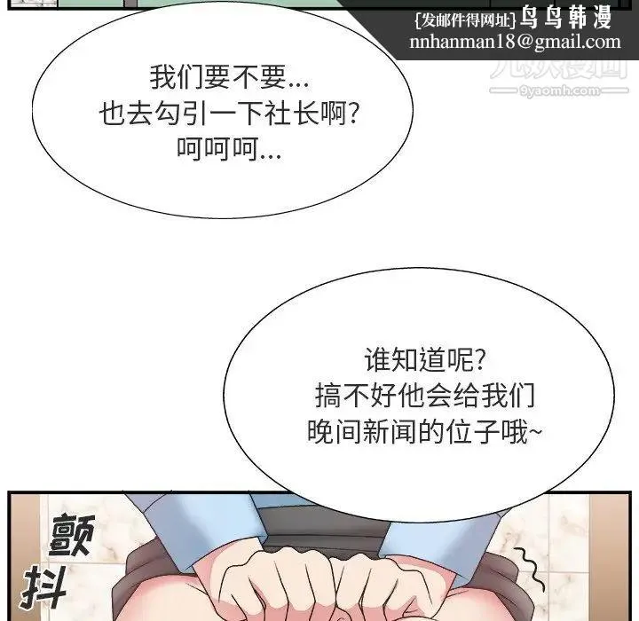 主播小姐 - 第17话 - page 59