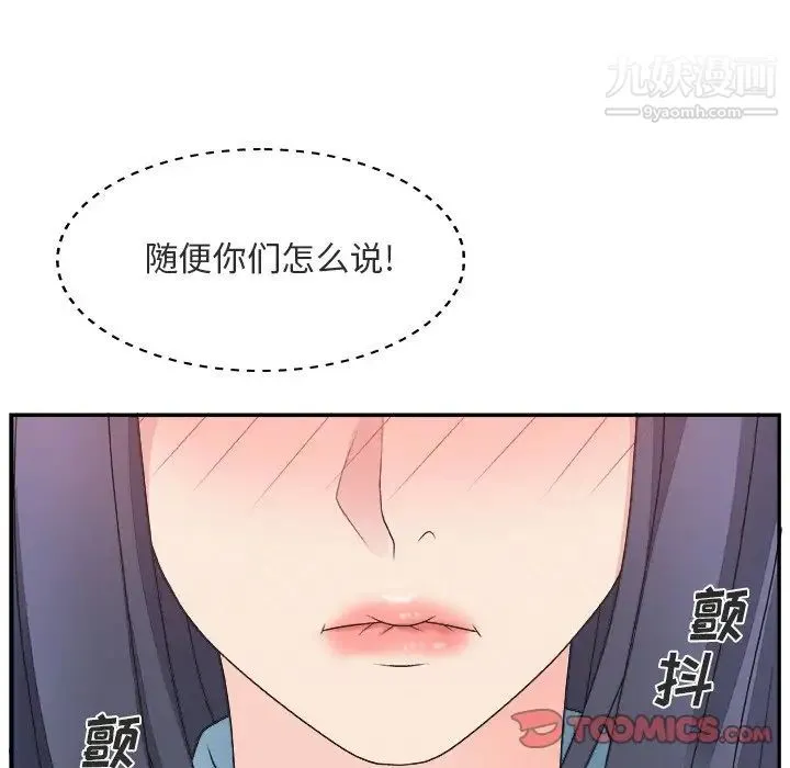 主播小姐 - 第17话 - page 62